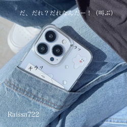 R111　人気No.2お目目、合わないじゃん！　　　　　　　　クリアケース　iPhone全機種対応 3枚目の画像