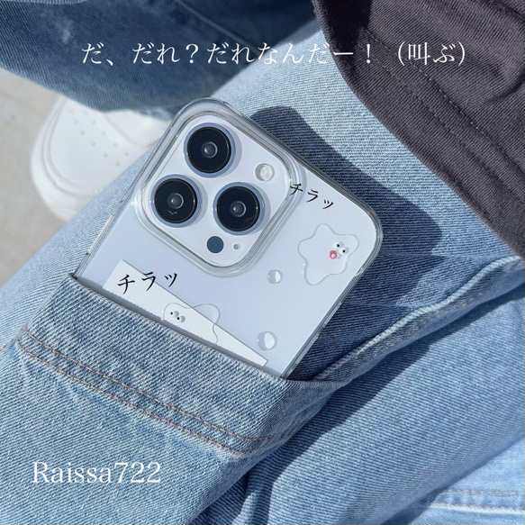 R111　人気No.2お目目、合わないじゃん！　　　　　　　　クリアケース　iPhone全機種対応 5枚目の画像