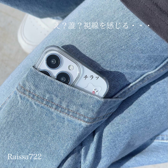 R111　人気No.2お目目、合わないじゃん！　　　　　　　　クリアケース　iPhone全機種対応 4枚目の画像