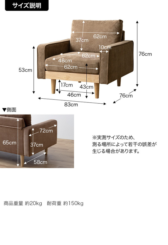 【単品】 1人掛けコーデュロイソファ 【WRK118030】 8枚目の画像