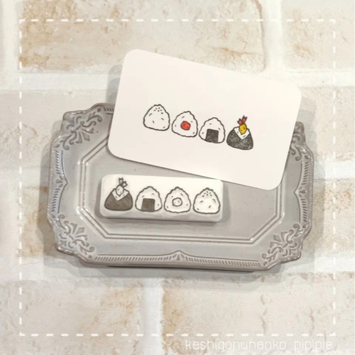 おにぎりのラインはんこ はんこ・スタンプ 消しゴムはんこ🐾pipipie
