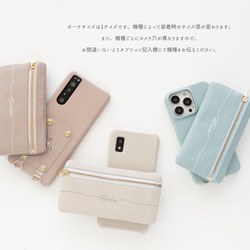 多機種対応 回転式 まるっと スマホケース 【 トップファスナーポーチ 名入れ 】 スマホショルダー 財布 BE10U 17枚目の画像