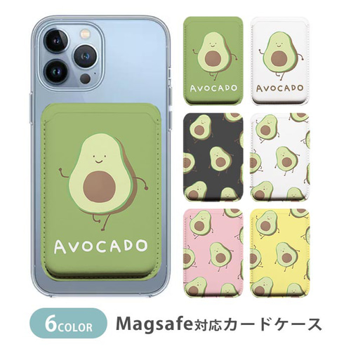 MagSafe対応 カードケース マグセーフ アボカド 面白 野菜 韓国風