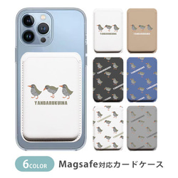 MagSafe対応 カードケース マグセーフ ヤンバルクイナ 鳥 沖縄 トリ ic_mcp050 1枚目の画像