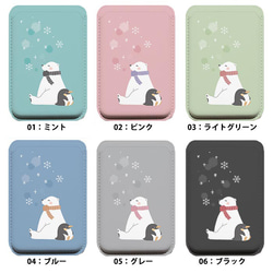 MagSafe対応 カードケース マグセーフ 白熊 シロクマ ペンギン マフラー 雪 冬 雪の結晶 ic_mcp051 7枚目の画像