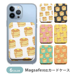 MagSafe対応 カードケース マグセーフ パンケーキ ホットケーキ パン バター スイーツ ic_mcp052 1枚目の画像