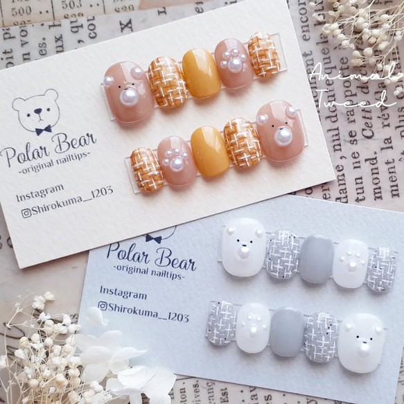オーダー】ネイルチップ ツイードネイル 秋ネイル くまネイル