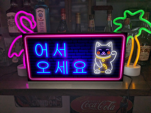 【Lサイズ】いらっしゃいませ ハングル 韓国 インバウンド対応 まねきねこ 店舗 照明 看板 置物 雑貨 ライトBOX 1枚目の画像