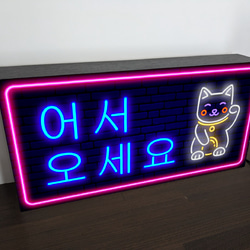 【Lサイズ】いらっしゃいませ ハングル 韓国 インバウンド対応 まねきねこ 店舗 照明 看板 置物 雑貨 ライトBOX 4枚目の画像