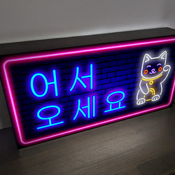 【Lサイズ】いらっしゃいませ ハングル 韓国 インバウンド対応 まねきねこ 店舗 照明 看板 置物 雑貨 ライトBOX 3枚目の画像