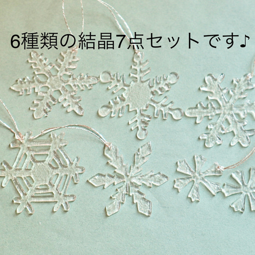 雪の結晶オーナメント7点セット❄️《特集掲載》 モビール