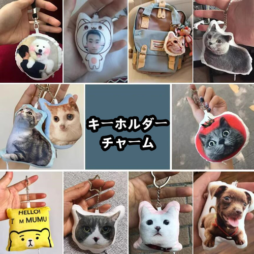 うちの子オーダーメイド】うちの子 キーホルダーチャーム ペット