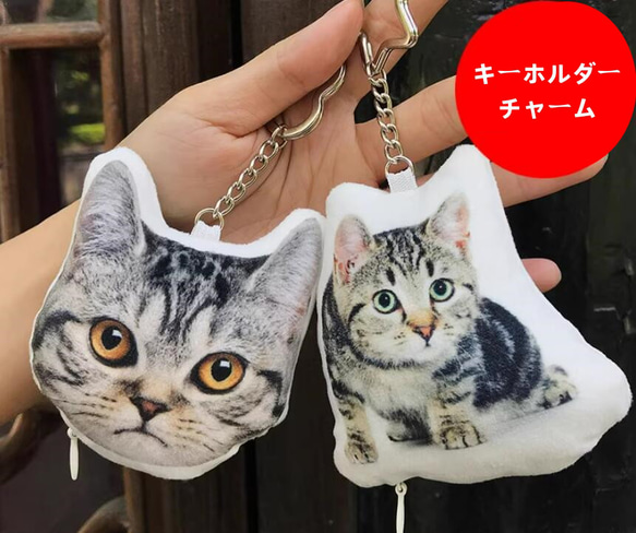 うちの子チャーム　ハンドメイド うちの子オーダーメイド】うちの子 キーホルダーチャーム ペット