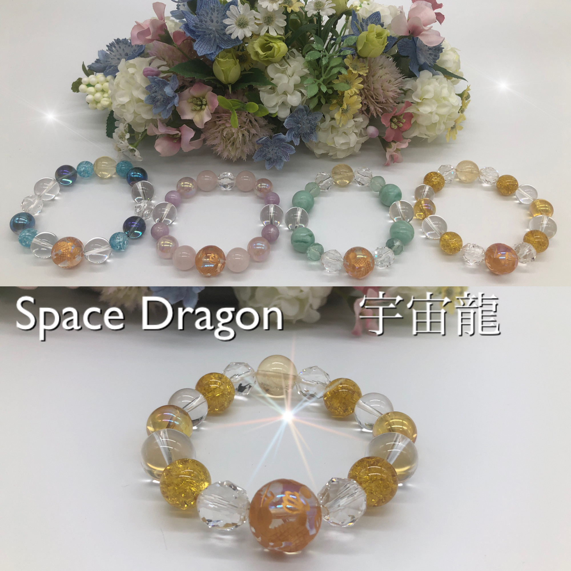 Space Dragon【宇宙龍のブレスレット】✨