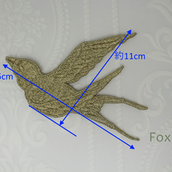 ケミカルレースモチーフ 1枚 燕 右 金糸 (MSWA41GLFOAR) 2枚目の画像