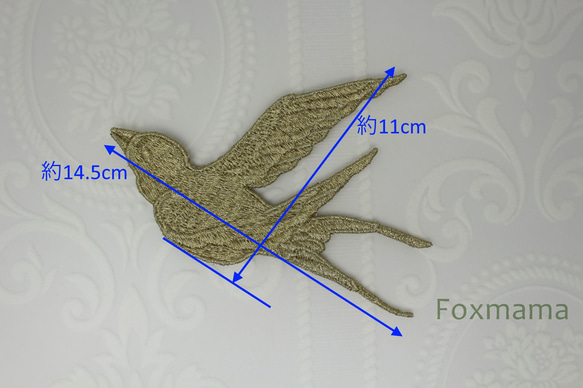 ケミカルレースモチーフ 1枚 燕 右 金糸 (MSWA41GLFOAR) 2枚目の画像