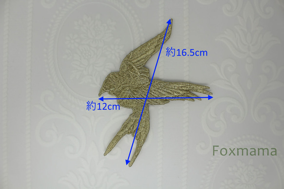 ケミカルレースモチーフ 1枚 燕 右 金糸 (MSWA61GLFOAR) 2枚目の画像