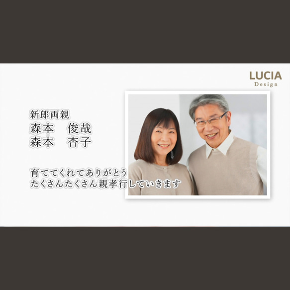 ゲストへの感謝のメッセージ入り結婚式エンドロール／「ありがとう」がいっぱいの心温まる映画風／DVD・曲指定対応 4枚目の画像