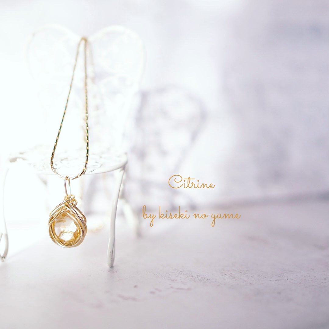 幸せのシトリン