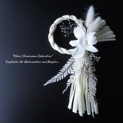 しめ縄 ホワイト のおすすめ人気通販 検索結果｜Creema(クリーマ