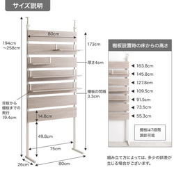 【幅80cm】突っ張りウォールラック 【WRK169001】 9枚目の画像