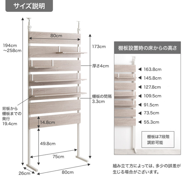 【幅80cm】突っ張りウォールラック 【WRK169001】 9枚目の画像