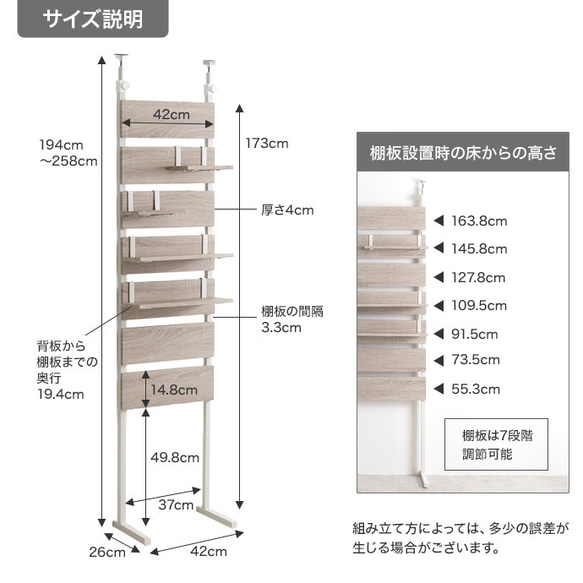 【幅42cm】 突っ張りウォールラック 【WRK169003】 9枚目の画像