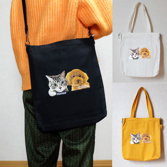 ＼ワッペンプレゼント／ うちの子 トートバッグ キャンバス 刺繍 犬 猫 ショルダー 2way お散歩 nana 1枚目の画像