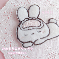 もこもこうさぎのワッペン 1枚　刺繍 3枚目の画像