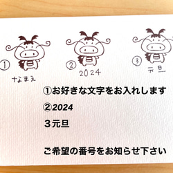 辰年　お好きな文字を！２０２４年　年賀状　消しゴムはんこ　 2枚目の画像