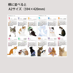 【2枚組】2024年猫ともカレンダーA3サイズ壁貼りタイプ 2枚目の画像