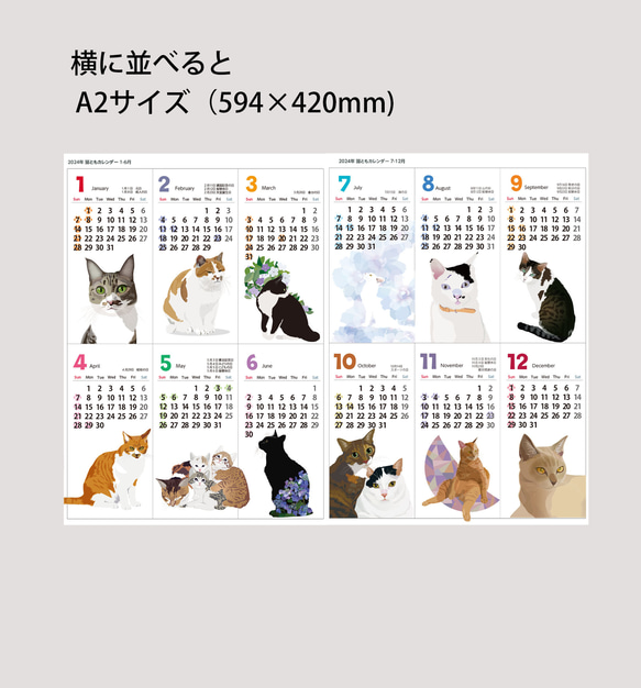 【2枚組】2024年猫ともカレンダーA3サイズ壁貼りタイプ 2枚目の画像