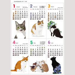 【2枚組】2024年猫ともカレンダーA3サイズ壁貼りタイプ 4枚目の画像