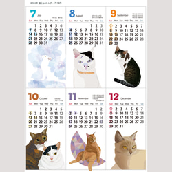 【2枚組】2024年猫ともカレンダーA3サイズ壁貼りタイプ 5枚目の画像