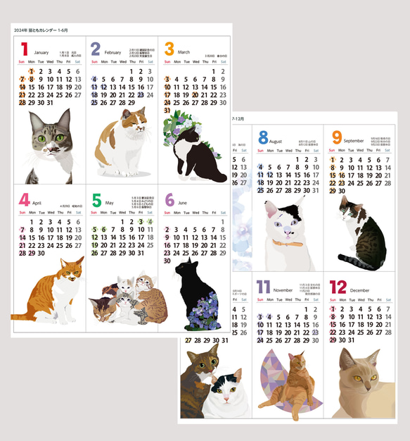 【2枚組】2024年猫ともカレンダーA3サイズ壁貼りタイプ 1枚目の画像