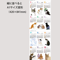 【2枚組】2024年猫ともカレンダーA3サイズ壁貼りタイプ 3枚目の画像
