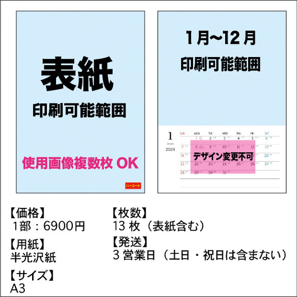 2024年 A3 壁掛け カレンダー リング オーダーメイド オリジナル オーダー プリント 推し 推し活 ペット 2枚目の画像