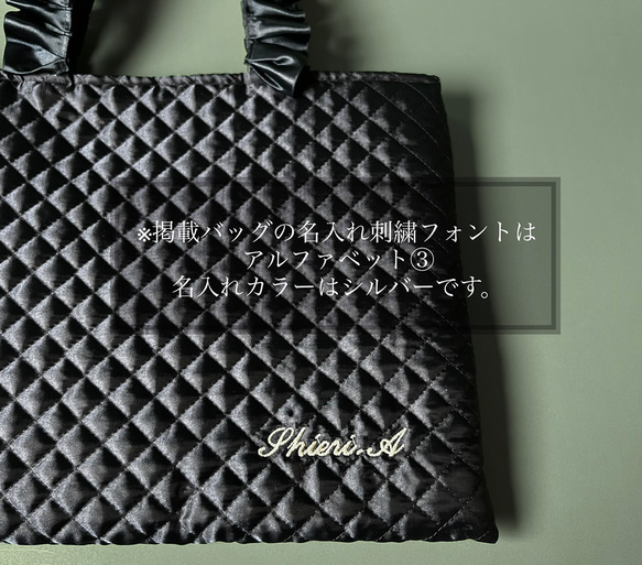 サテンキルトレッスンバッグ|名入れ|刺繍|お受験|私立|お道具