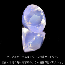 ソ付 ラベンダーアメジスト 12.056ct ルース 特殊カット 5枚目の画像