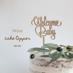 ベビーシャワーに！ケーキトッパー【Welcome Baby】 Type-A 1枚目の画像