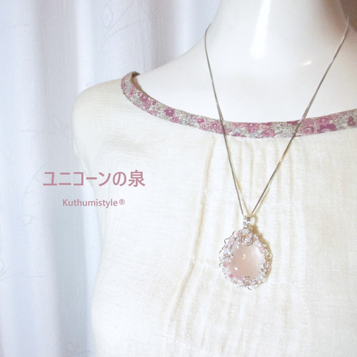 k18ローズクオーツペンダントとチャームのセット♡ 女性の美、愛のお守り K18ローズクォーツネックレス ペアシェイプ 静岡