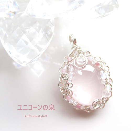 マダガスカル産ローズクォーツペンダント（ワイヤージュエリー