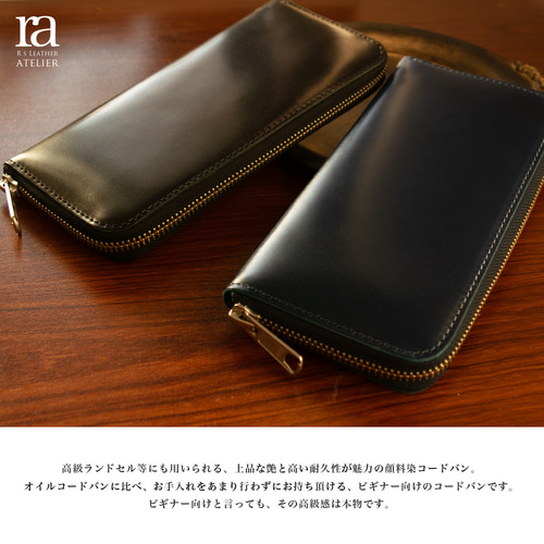 送料無料】コードバン ラウンド長財布 メンズ 男性 馬革 送料無料】コードバン ラウンド長財布 メンズ 男性 馬革