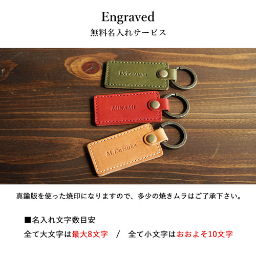 名入れ無料 】栃木レザー ミドルタグキーホルダー 革 キーリング 四角