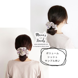 掲載作品⭐️4点売れました⭐️《大人なワインレッド 》プラム ボルドー ベルベット 別珍 ベロア シュシュ ヘアゴム 9枚目の画像