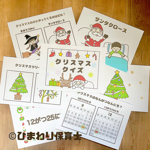 クリスマスクイズ 保育教材 スケッチブックシアター おもちゃ