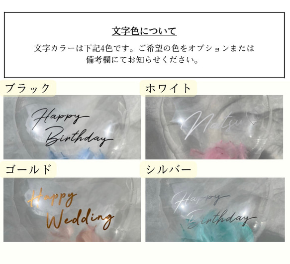 ※在庫限り※【オータムカラー/ピンクベージュ】バルーン電報　結婚式　電報　記念日　 5枚目の画像