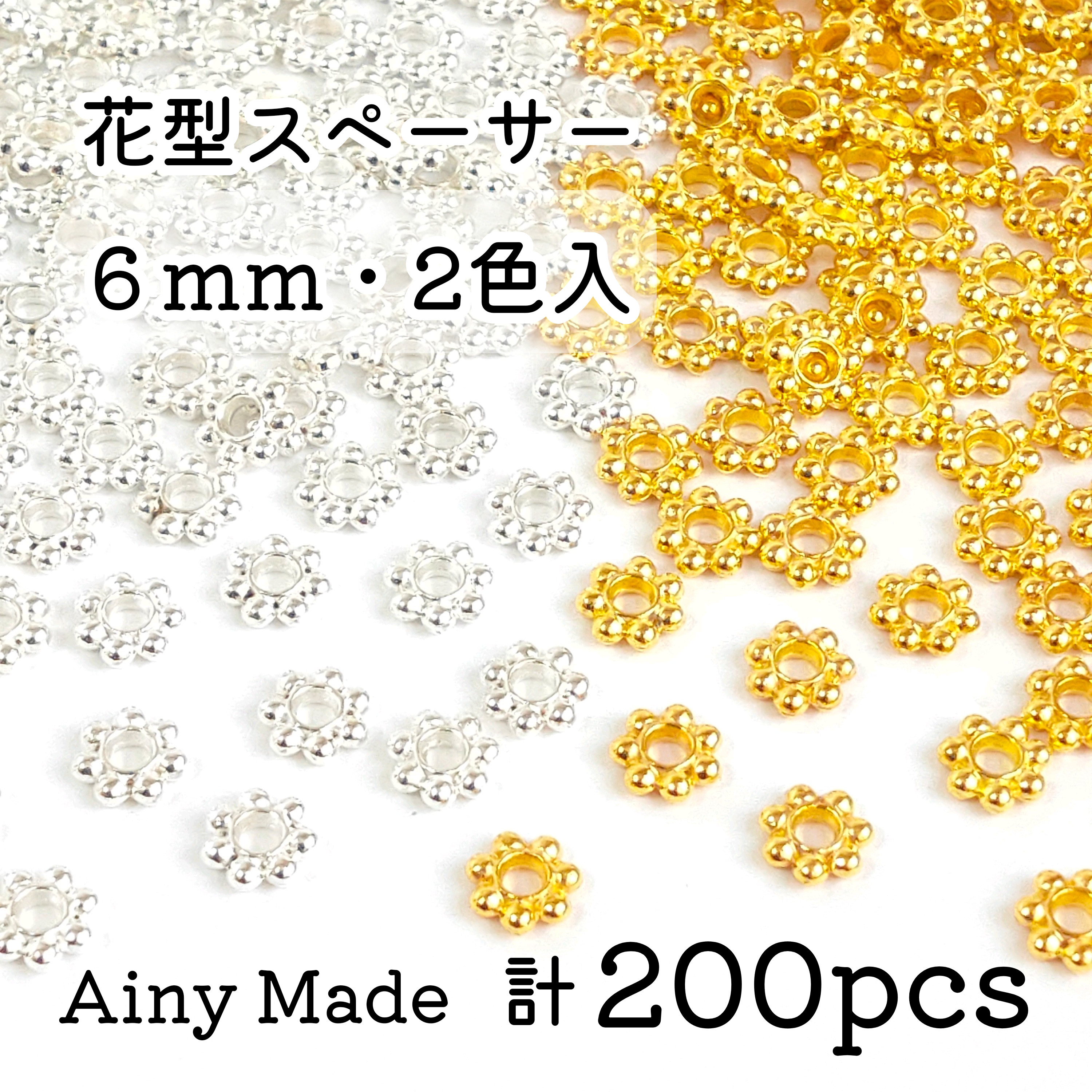 2色200個】 6mm 花型スペーサー メタルビーズ ロンデル お花/フラワー 