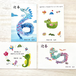 透明水彩画 2024年 年賀状4枚セット 辰年 龍 タツノオトシゴ お正月