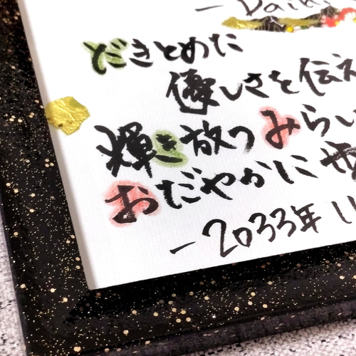 結婚祝い♡可愛いイラスト 選べるカラー みまもりちゃん 名前ポエム